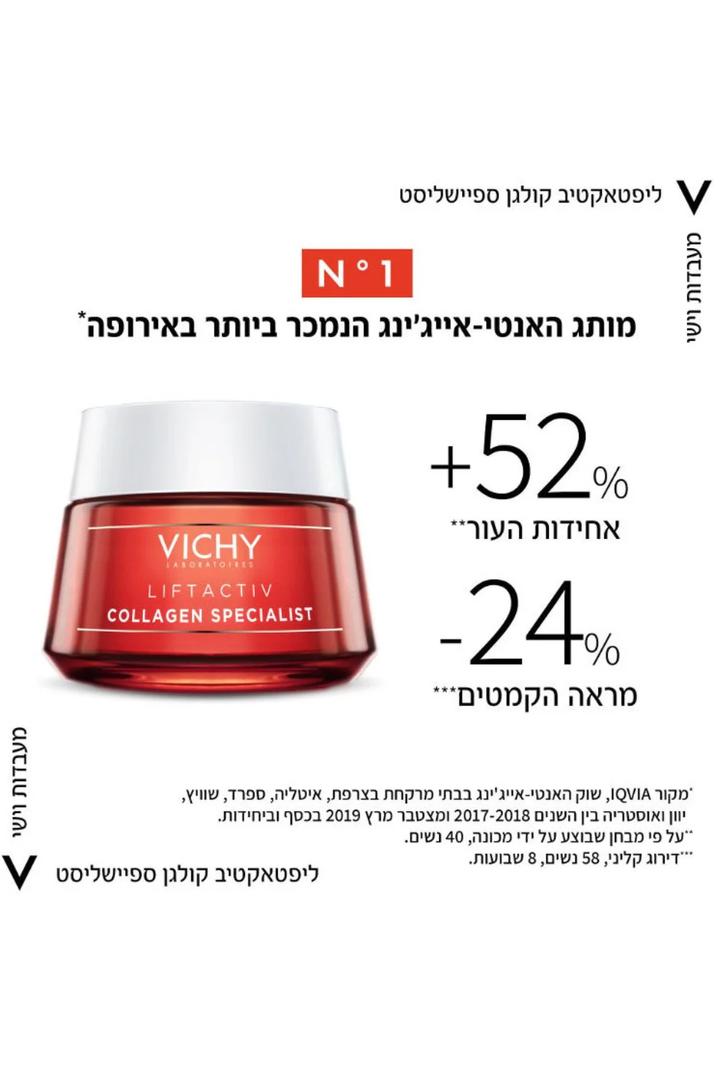 קרם יום אנטי אייג'ינג 50 מ"ל | וישי - Image 5