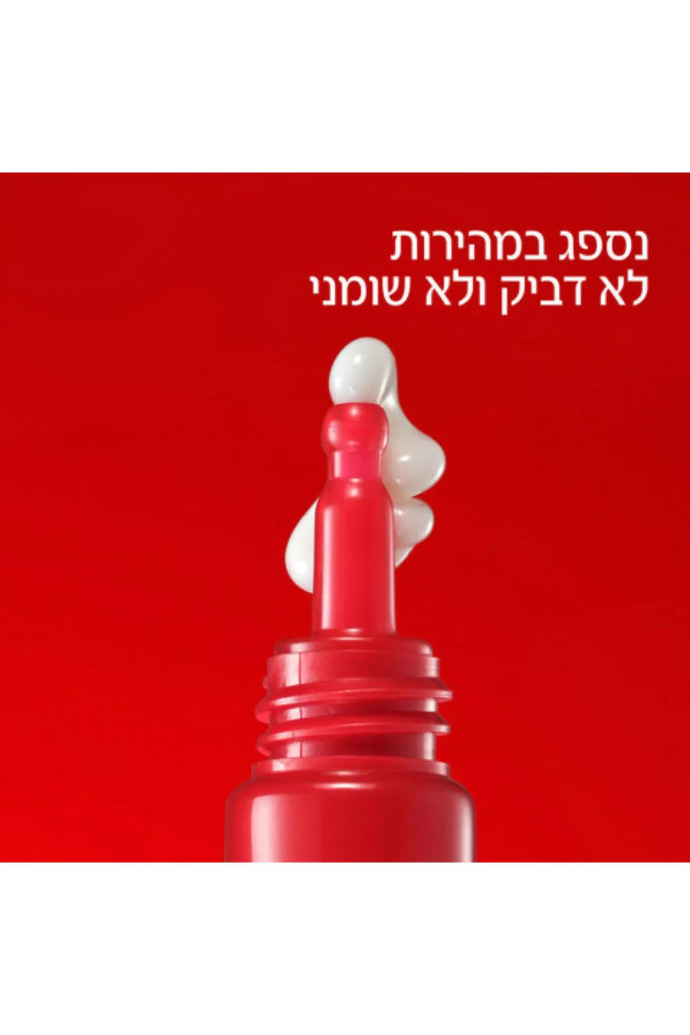 קרם עיניים 15 מ"ל | וישי - Image 5