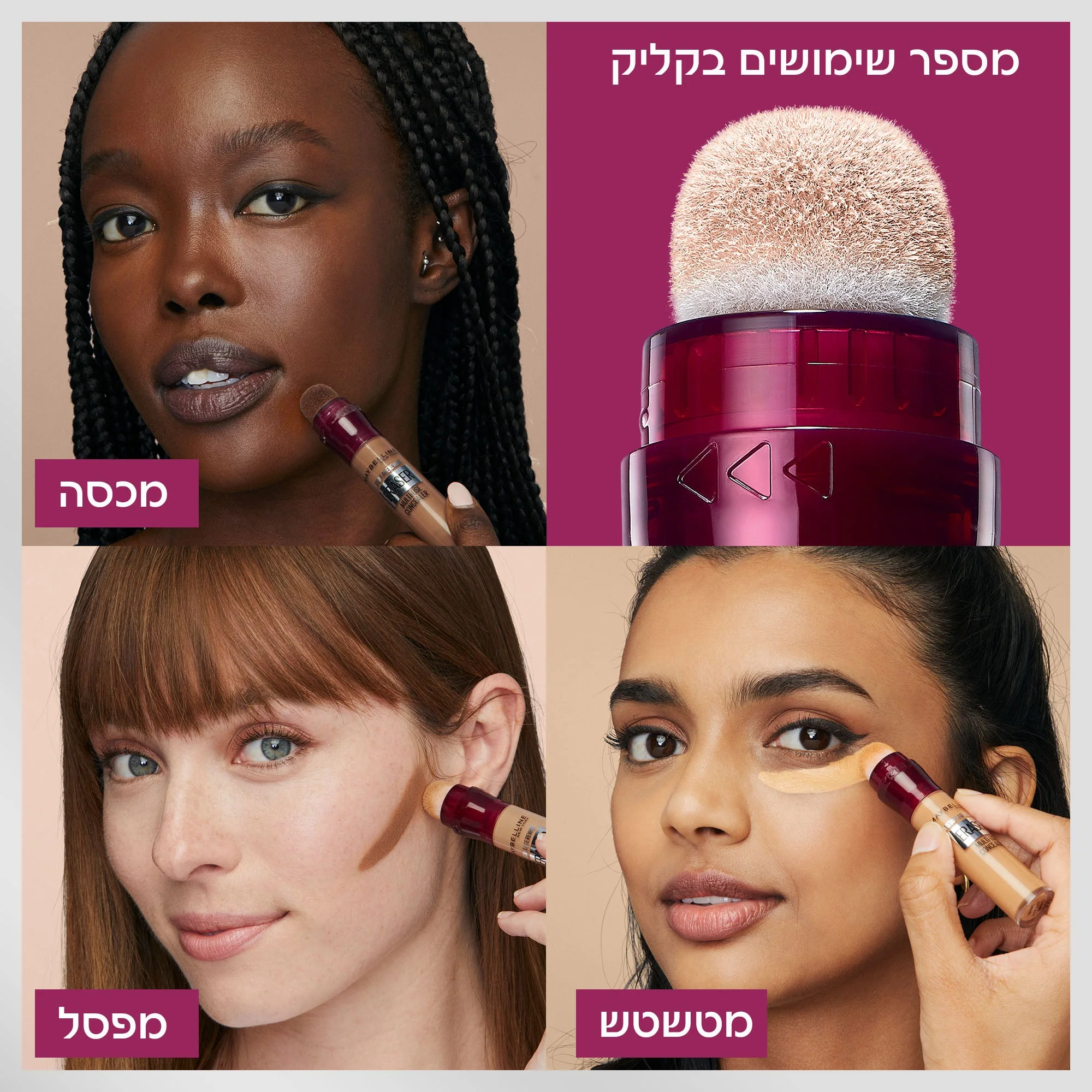 INSTANT ANTI AGE ERASER קונסילר - Image 15