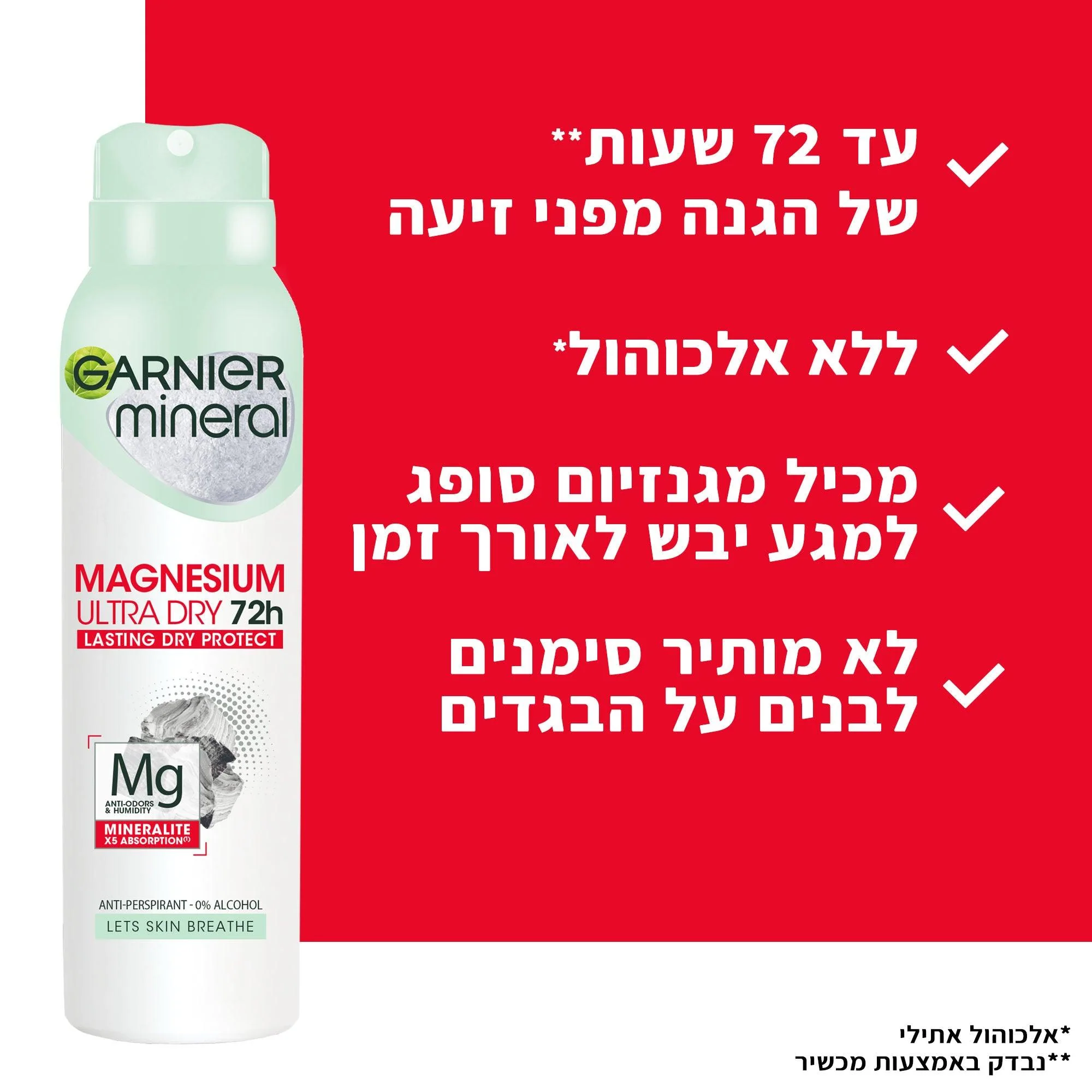 דאודורנט ספריי מגנזיום אולטרה דריי 150 מ"ל - Image 3
