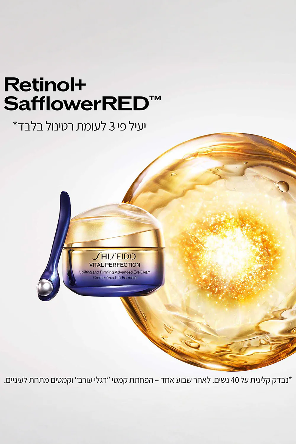 קרם עיניים למתיחה ומיצוק 50 מ"ל VITAL PERFECTION | שיסיידו - Image 4