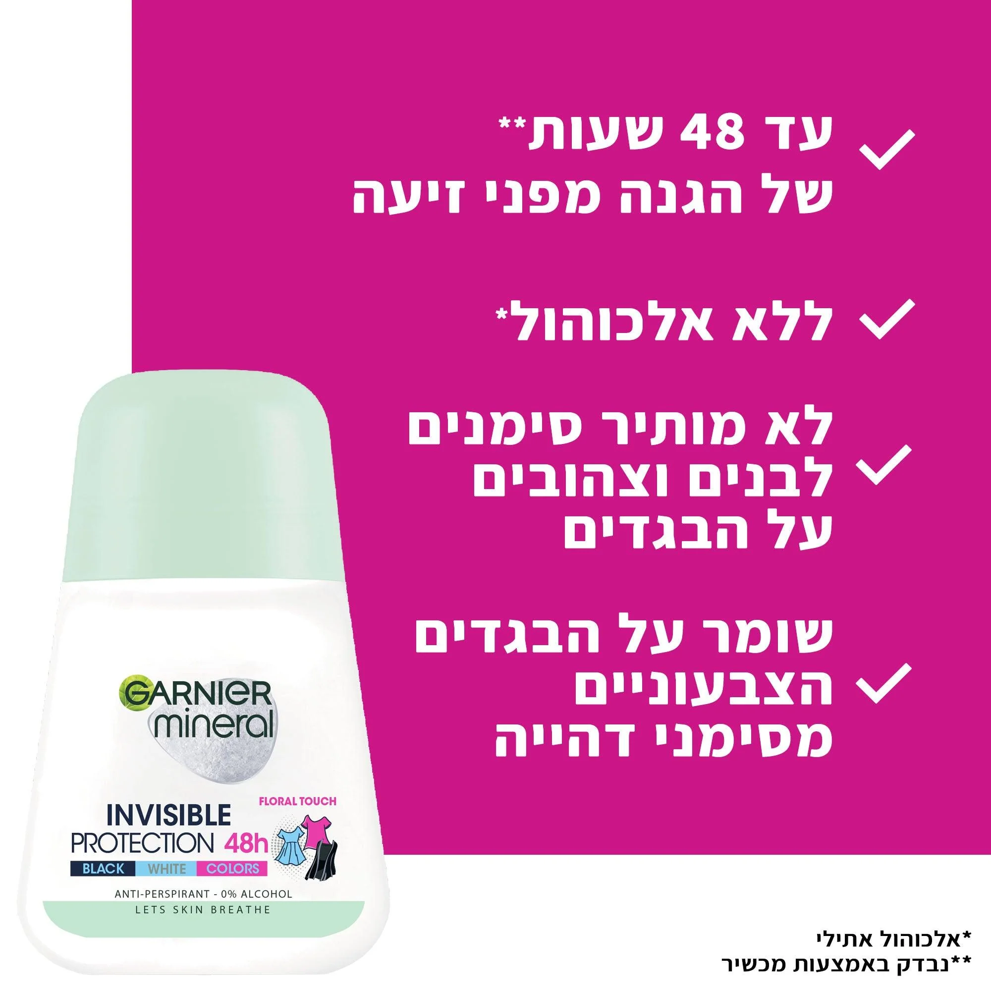 דאודורנט רול און פרוטקשן פלאוור טאצ' 50 מ"ל - Image 3