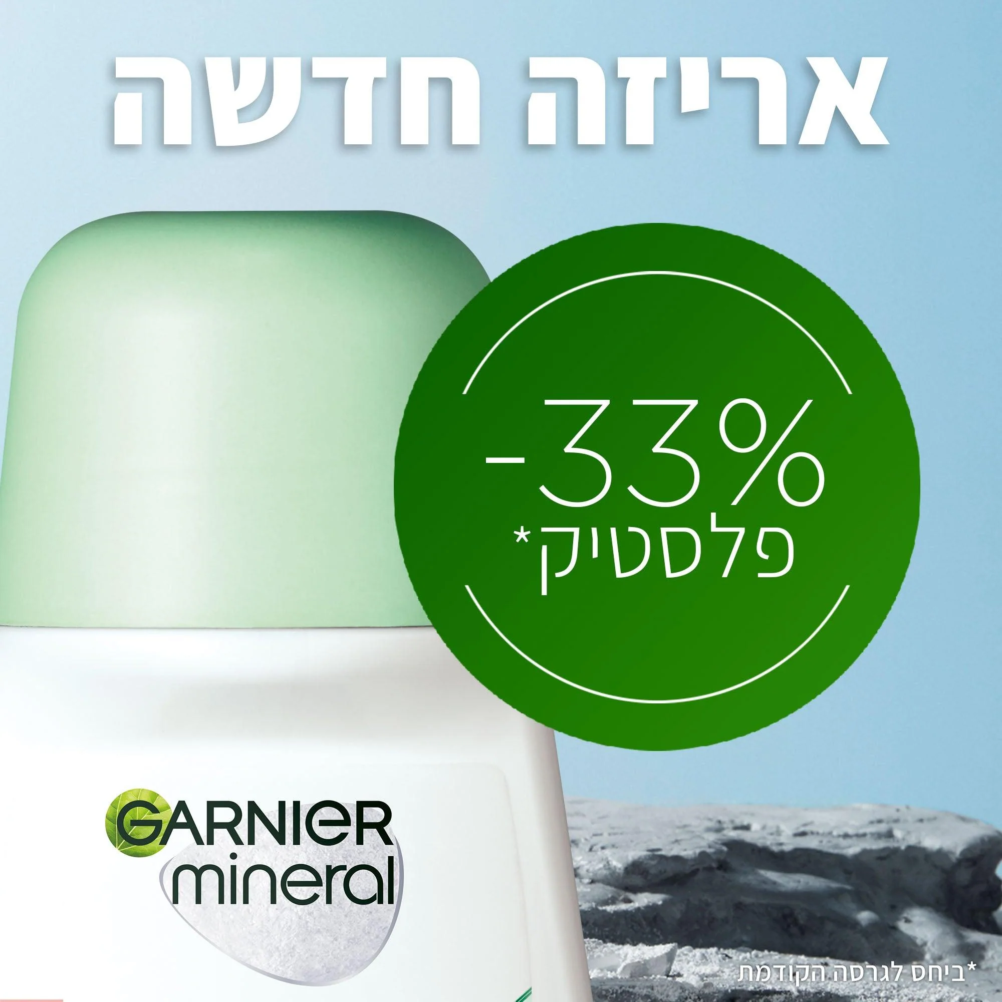דאודורנט רול און פרוטקשן פלאוור טאצ' 50 מ"ל - Image 7