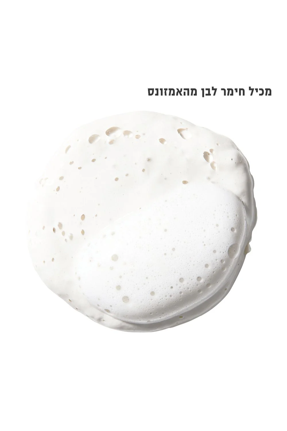 סבון פנים עם חימר לבן 150 מ"ל - Image 4