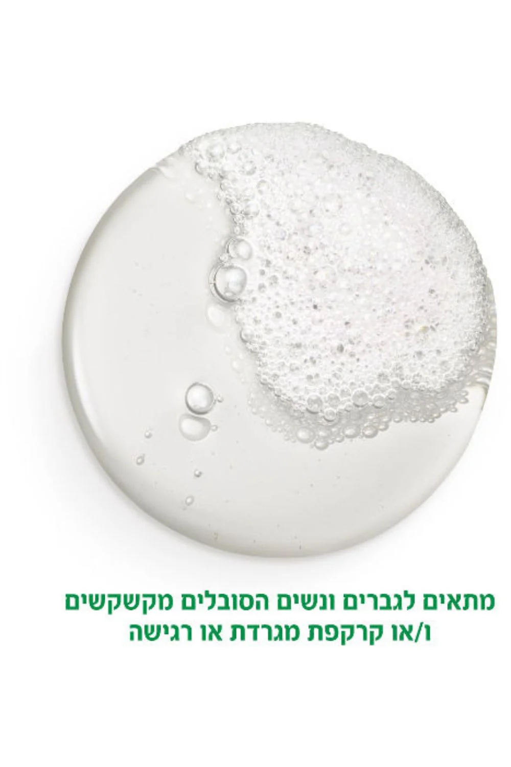 שמפו נגד קשקשים לקרקפת רגישה 200 מ"ל | וישי - Image 2