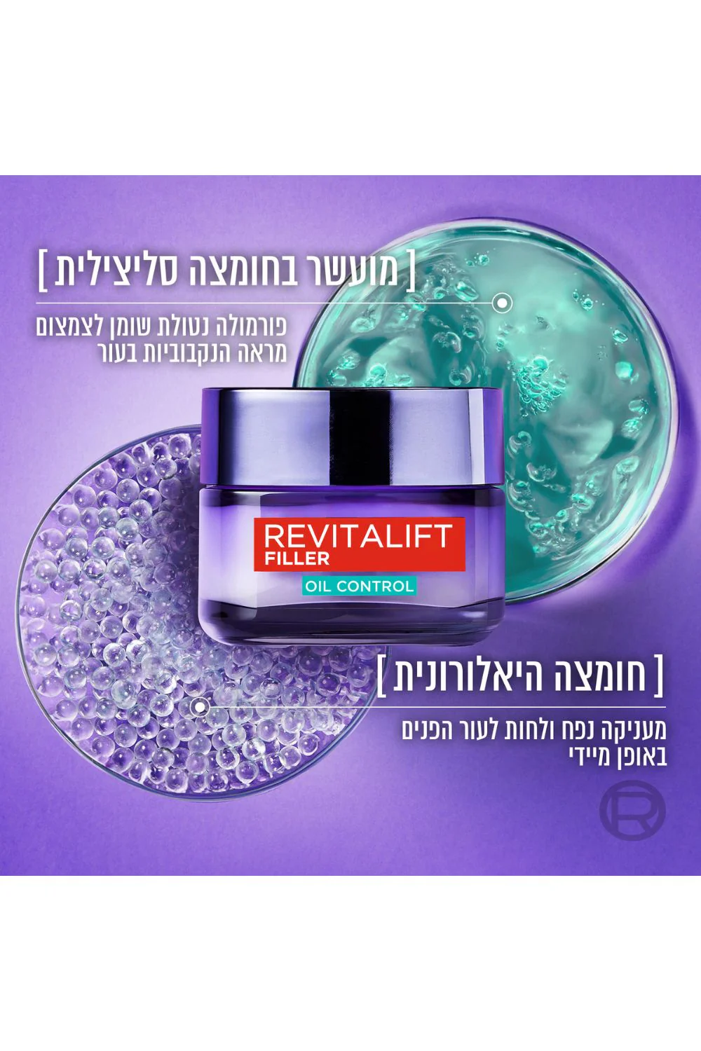 קרם במרקם ג'ל חומצה היאלרונית 50 מ"ל | לוריאל - Image 3