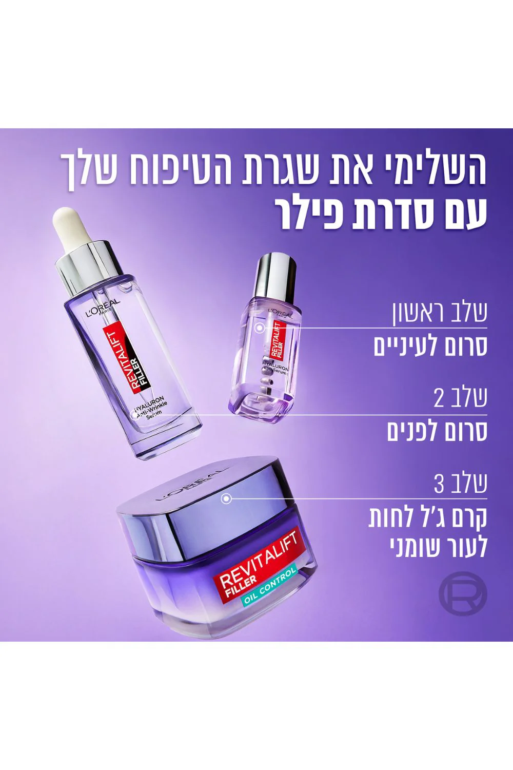 קרם במרקם ג'ל חומצה היאלרונית 50 מ"ל | לוריאל - Image 4