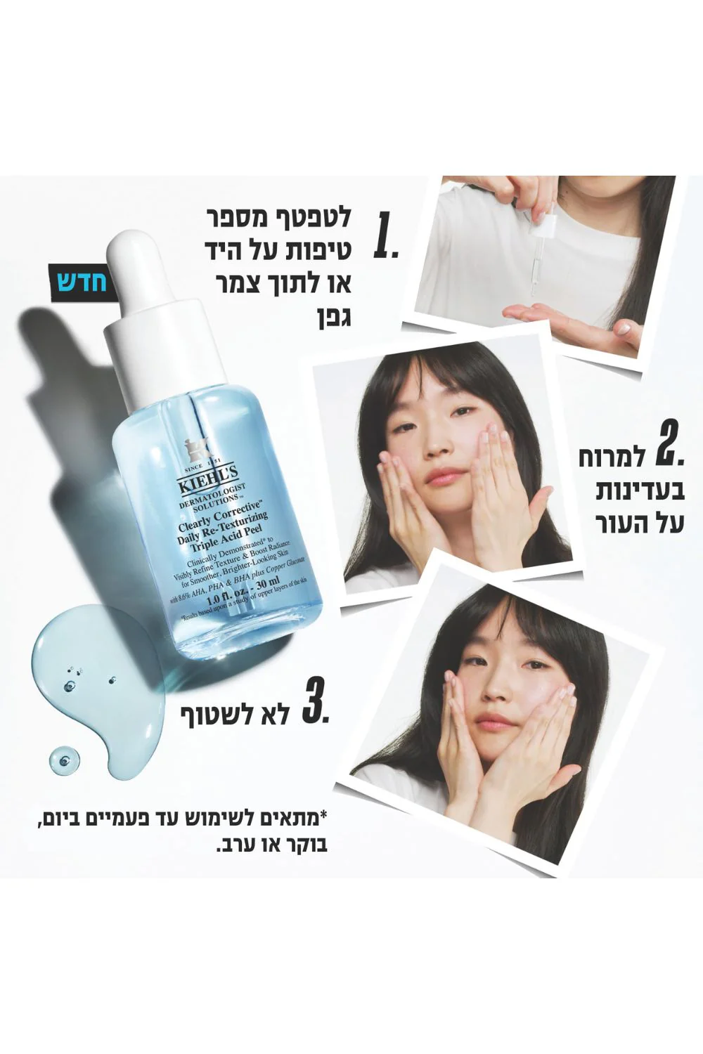 קלירלי קורקטיב סרום המסייע בתיקון וחידוש מרקם העור 30 מ"ל | קיל'ס - Image 5