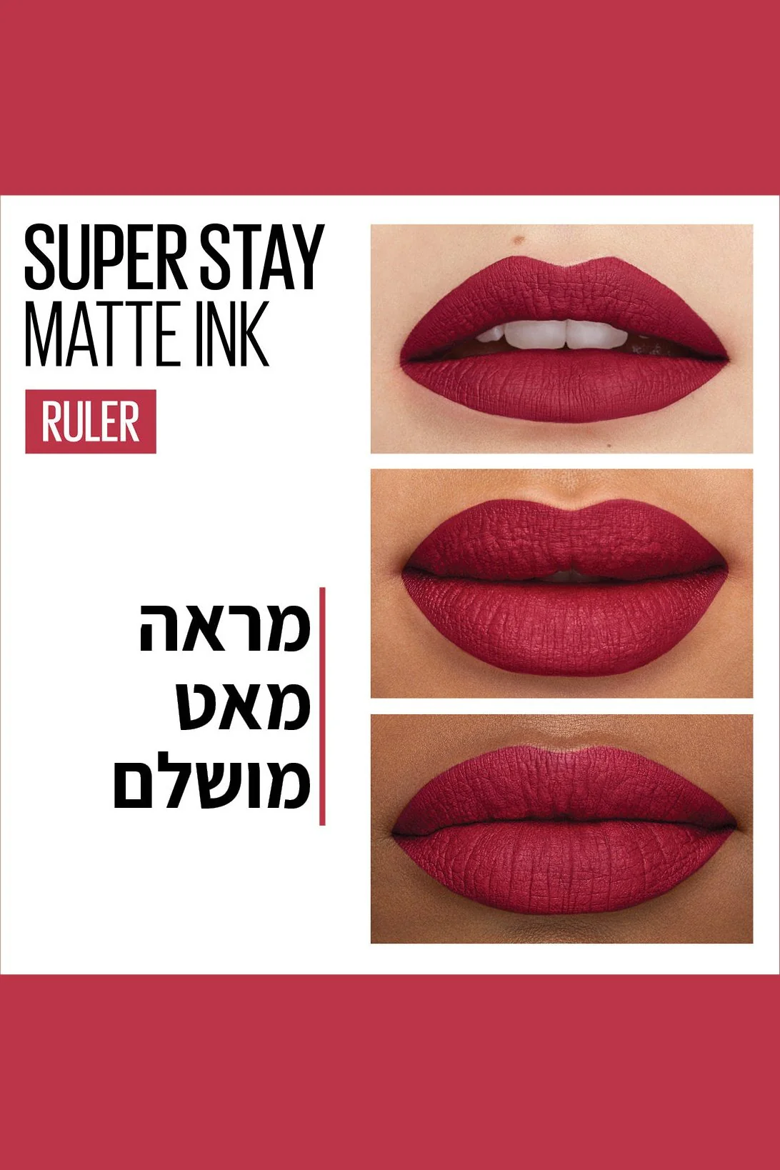 שפתון נוזלי עמיד- SUPER STAY MATTE INK | מייבלין - Image 47