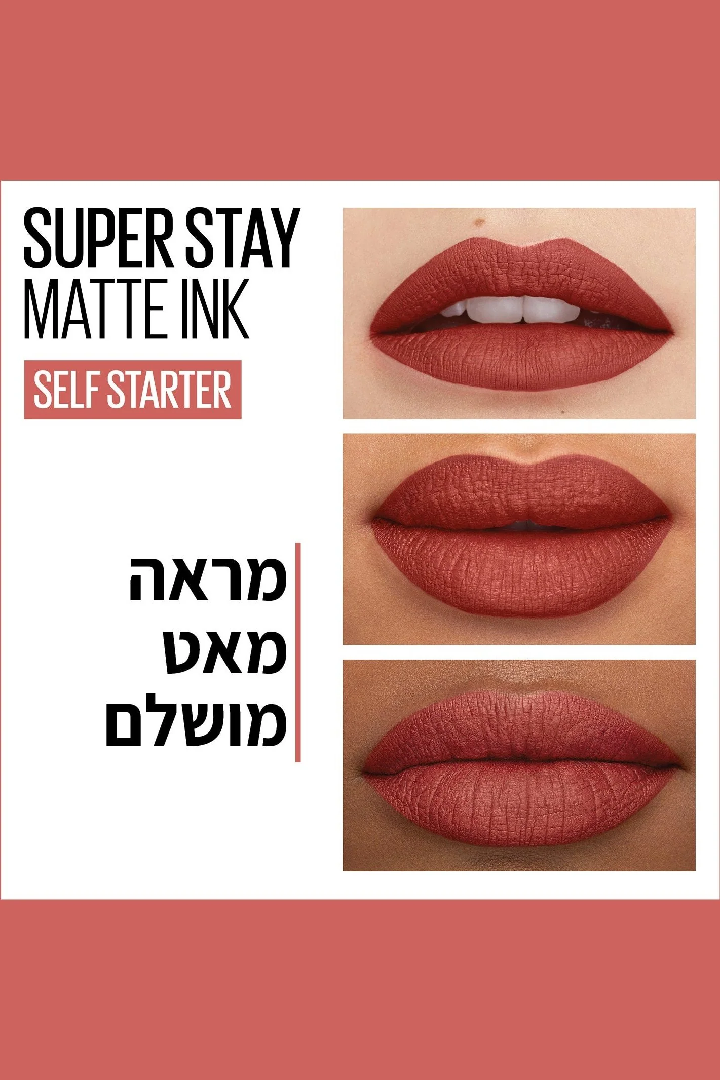 שפתון נוזלי עמיד- SUPER STAY MATTE INK | מייבלין - Image 52