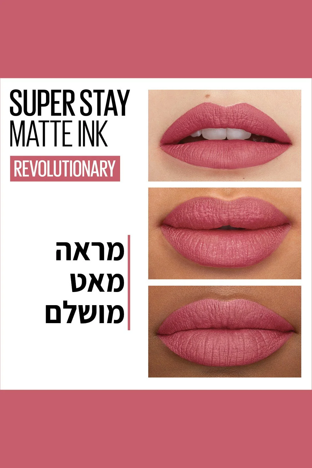 שפתון נוזלי עמיד- SUPER STAY MATTE INK | מייבלין - Image 56