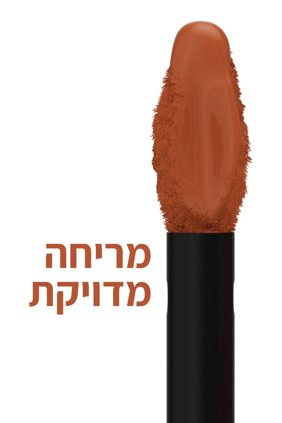 שפתון נוזלי עמיד- SUPER STAY MATTE INK | מייבלין - Image 57