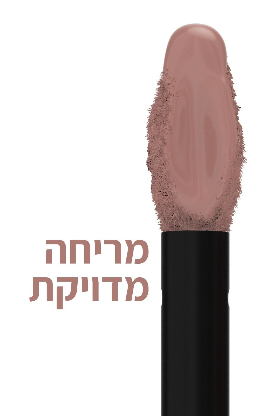 שפתון נוזלי עמיד- SUPER STAY MATTE INK | מייבלין - Image 66