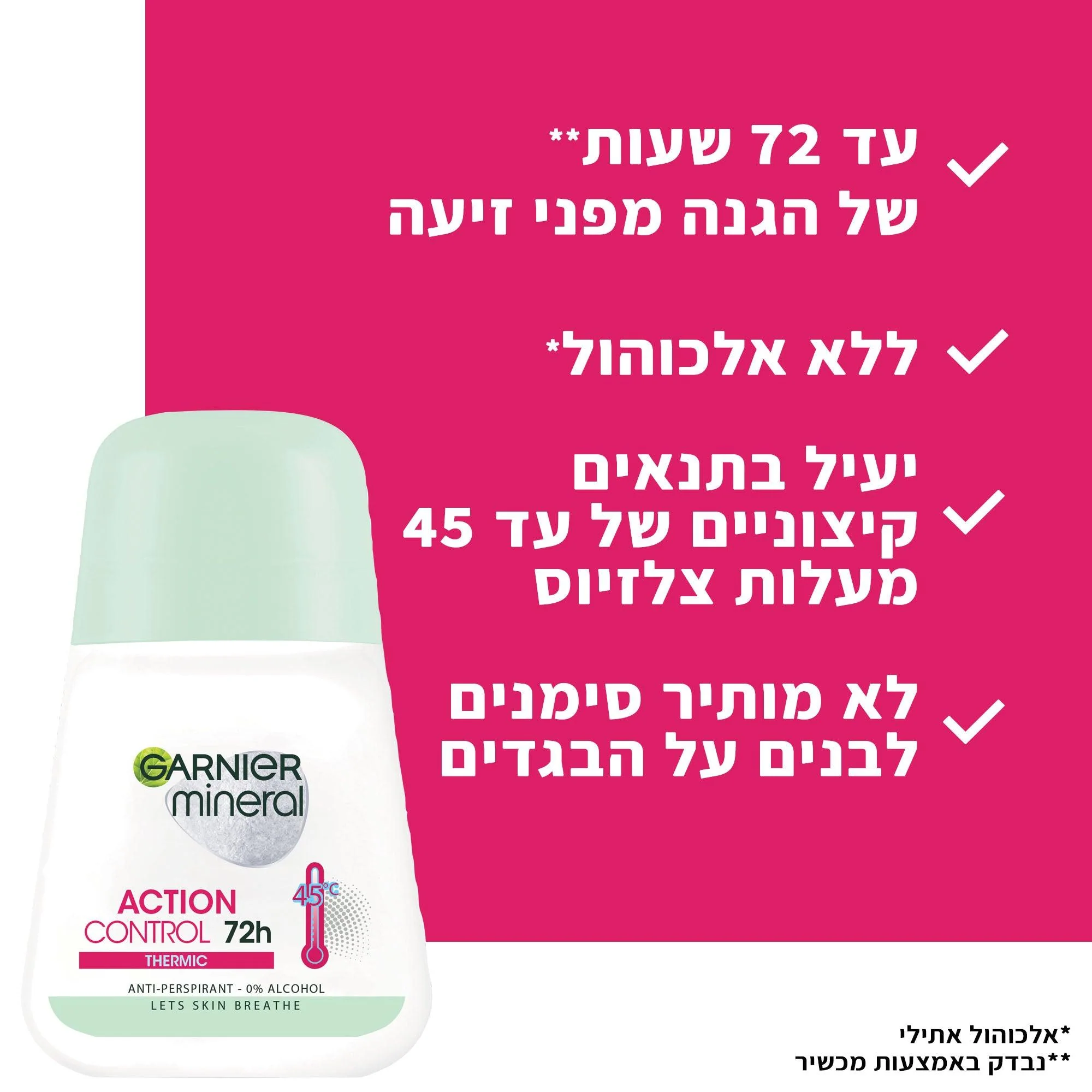 דאודורנט רול און קונטרול אקשיין וורמיק 50 מ"ל - Image 3