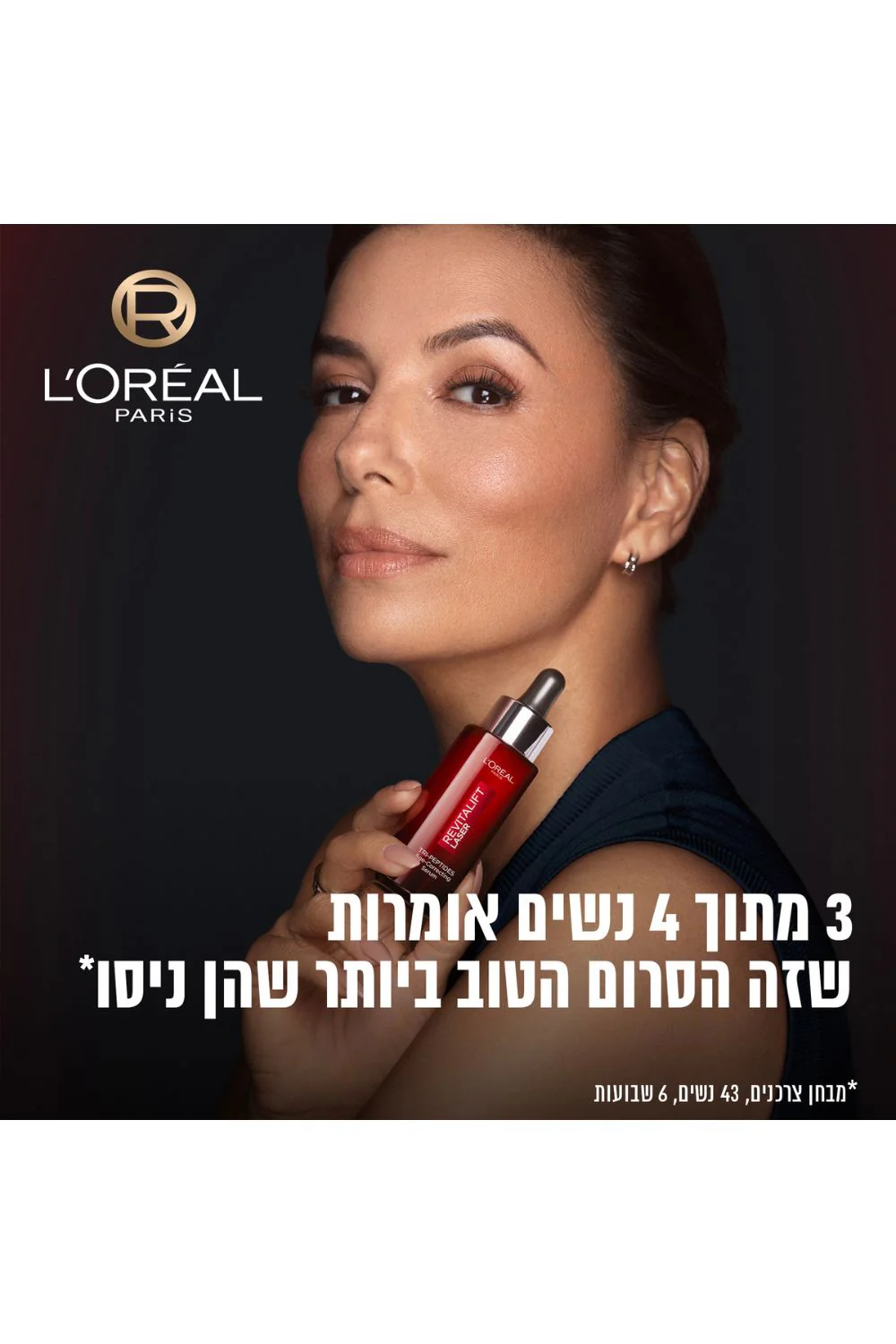 סרום פנים REVITALIFT LASER - Image 7
