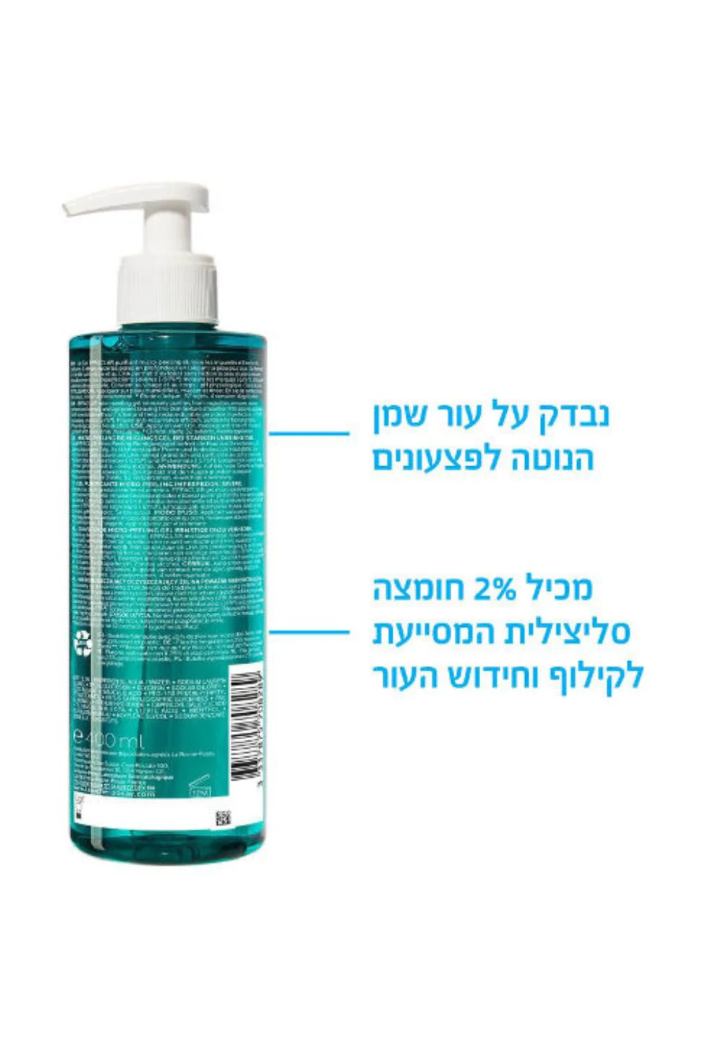 ג'ל ניקוי לפנים 400 מ"ל EFFACLAR DUO | לה רוש פוזה - Image 2