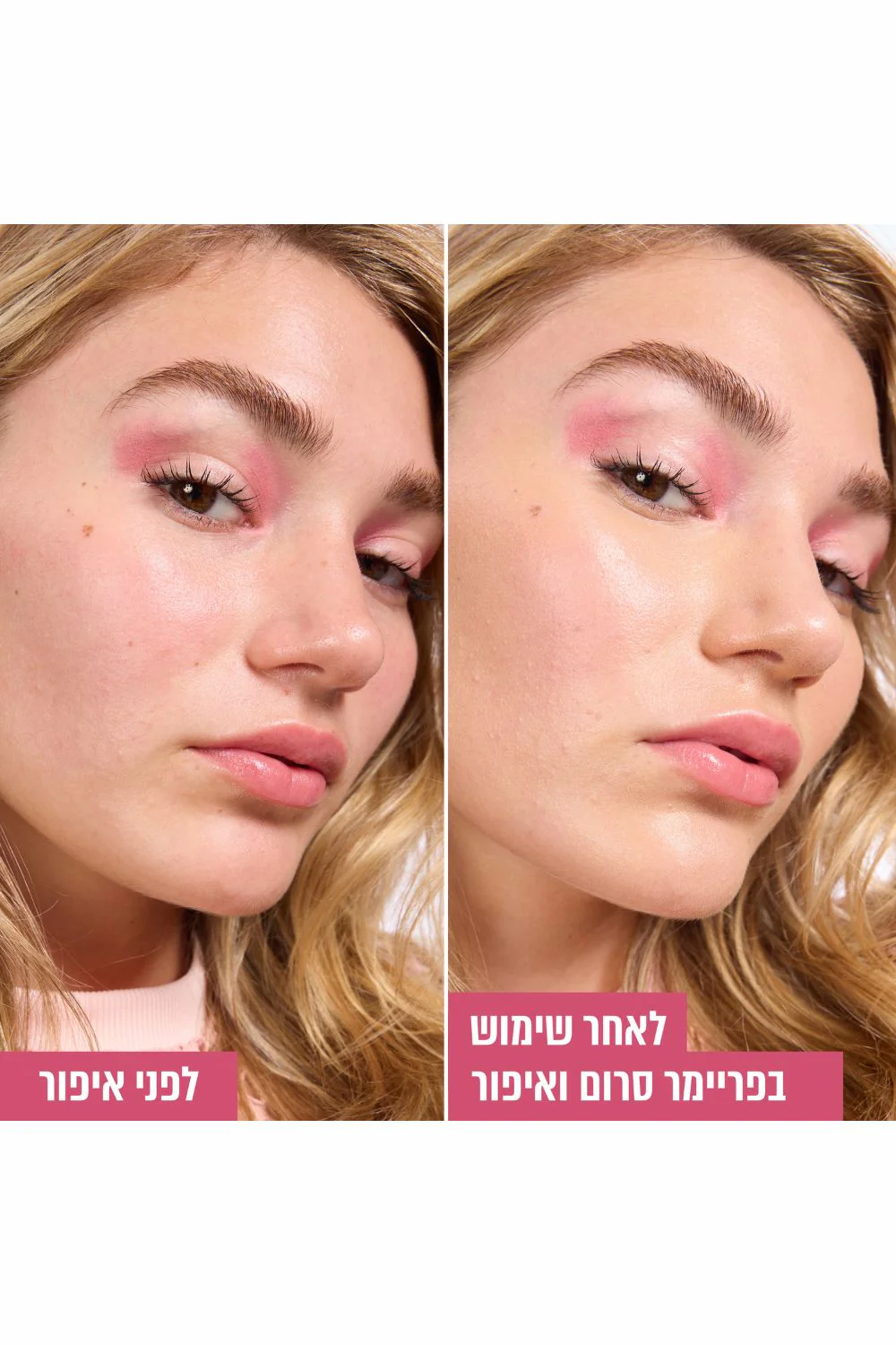 סרום פריימר 30 מ"ל Grippy | מייבלין - Image 5