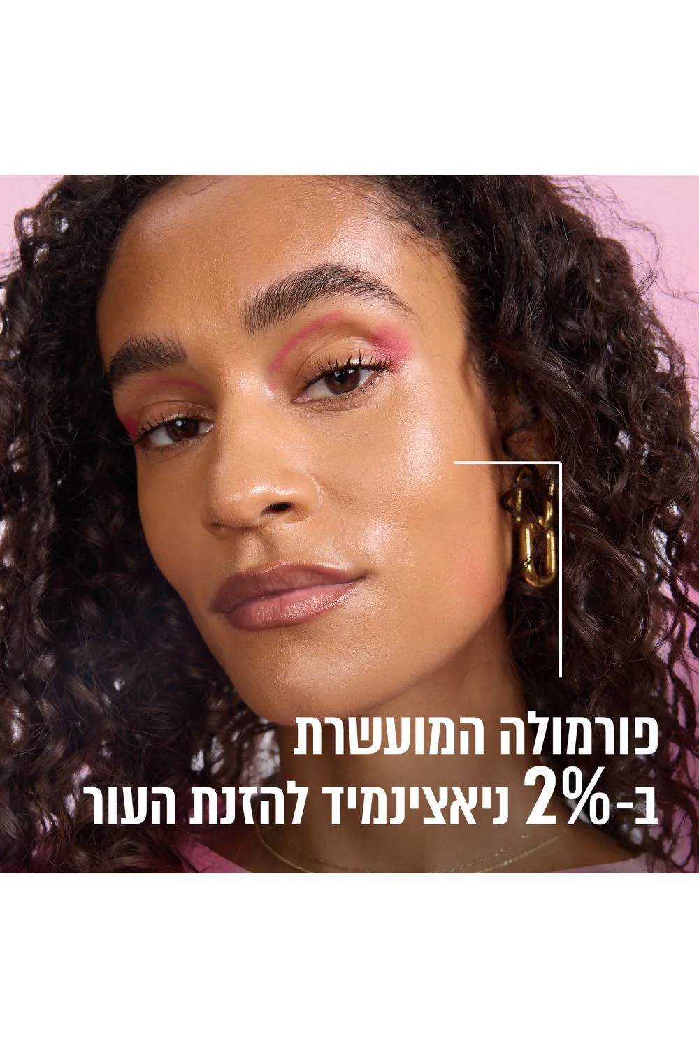 סרום פריימר 30 מ"ל Grippy | מייבלין - Image 6