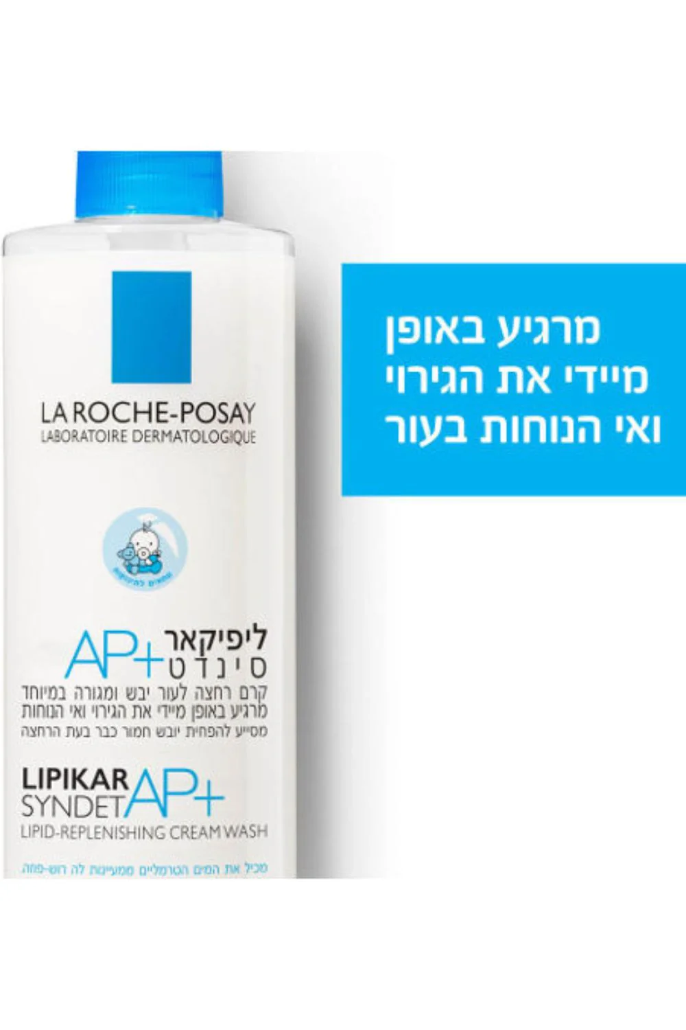 קרם רחצה במרקם ג'ל לפנים 400 מ"ל LIPIKAR SYNDET AP+ | לה רוש פוזה - Image 2