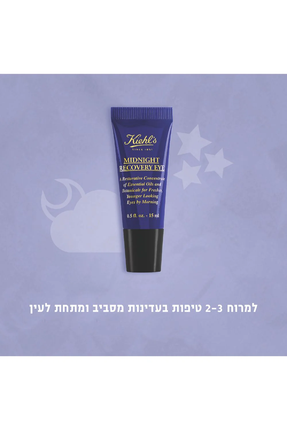 קרם לילה 15 מ"ל - Image 2