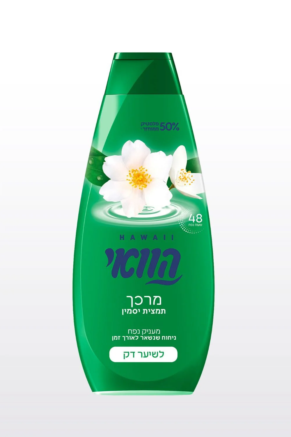 הוואי שמפו קידס תמציות רוזמרין ומנגו ושמן משמש מתיר קשרים לשיער נקי