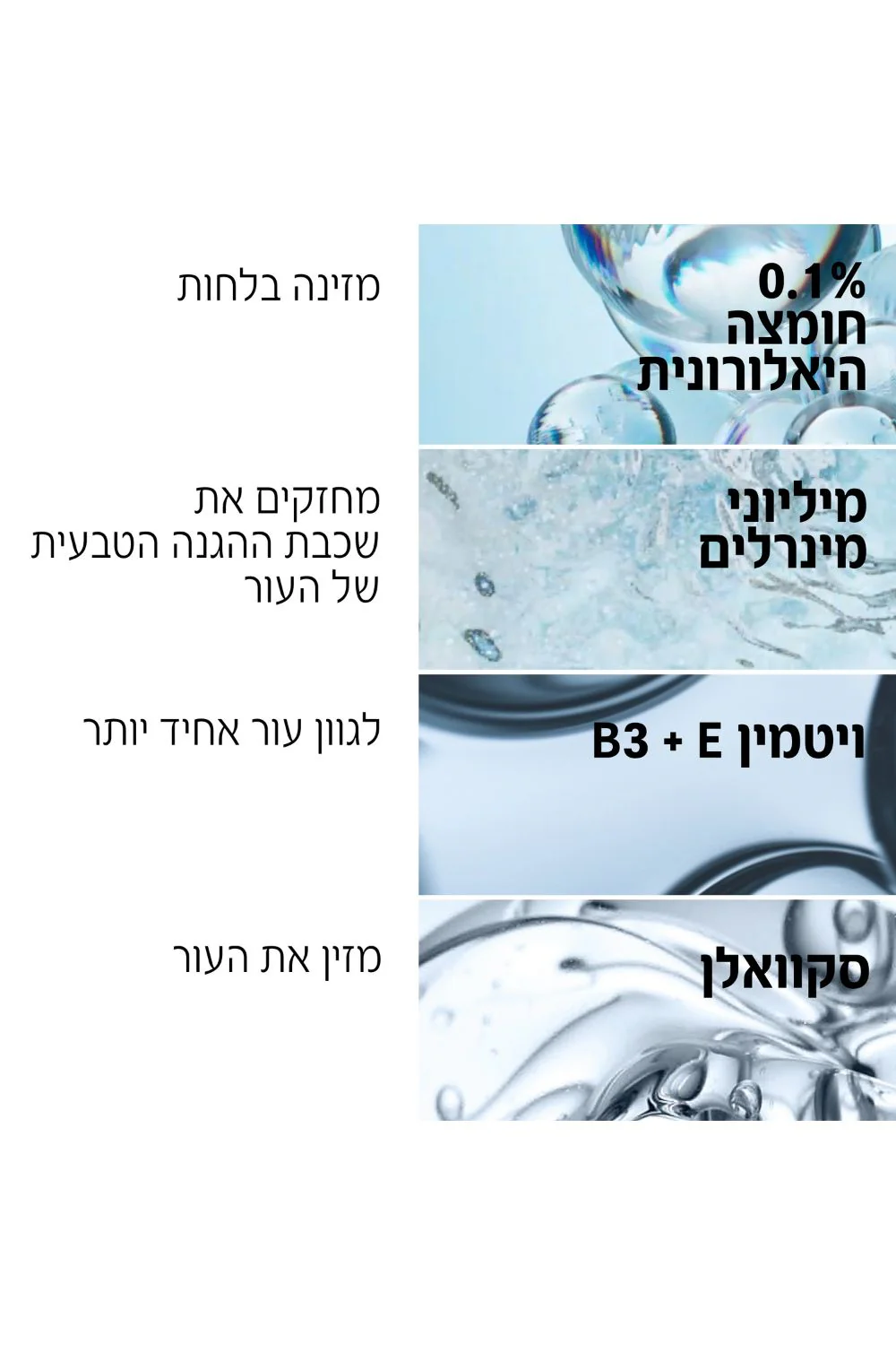 קרם לחות 50 מ"ל MINERAL 89 | וישי - Image 4