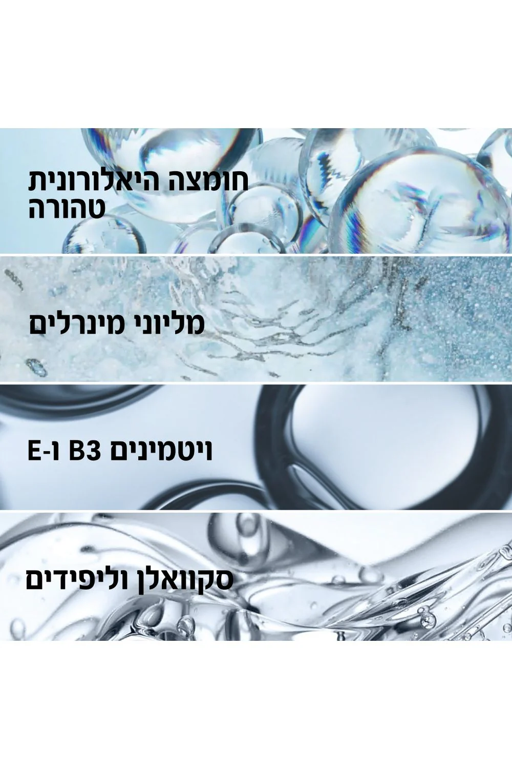 קרם לחות 50 מ"ל MINERAL 89 RICH  | וישי - Image 3