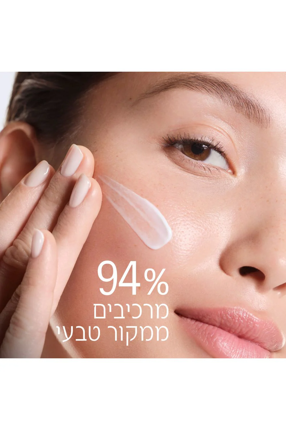 קרם לחות 50 מ"ל MINERAL 89 RICH  | וישי - Image 5