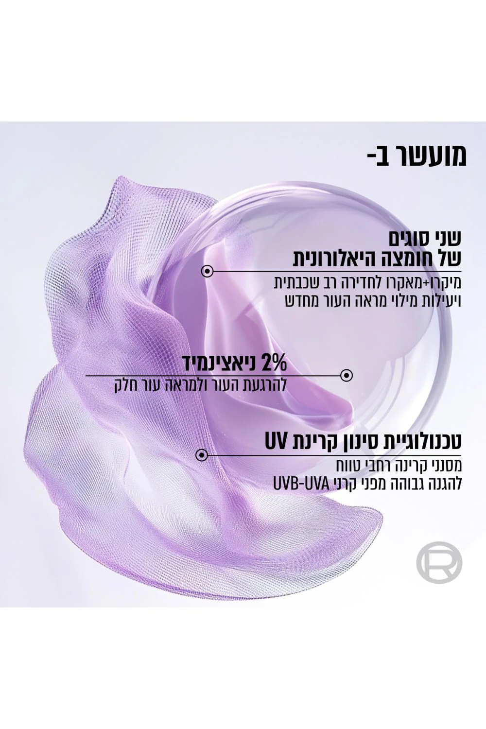 תחליב לחות לפנים עם הגנה 30SPF | לוריאל - Image 2