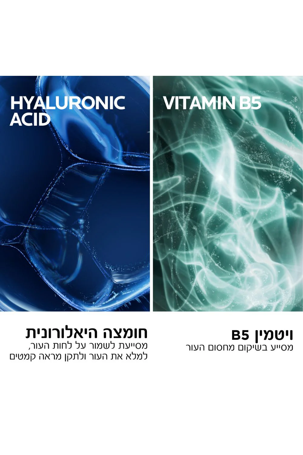 סרום לפנים 30 מ"ל HYALU B5 | לה רוש פוזה - Image 4
