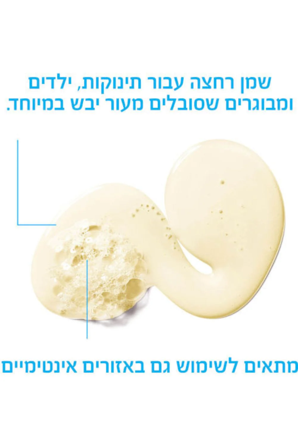 שמן ניקוי 400 מ"ל AP+ | לה רוש פוזה - Image 3