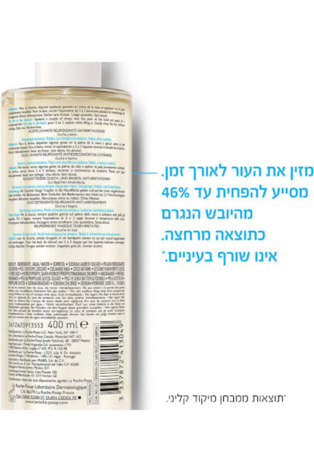 שמן ניקוי 400 מ"ל AP+ | לה רוש פוזה - Image 4