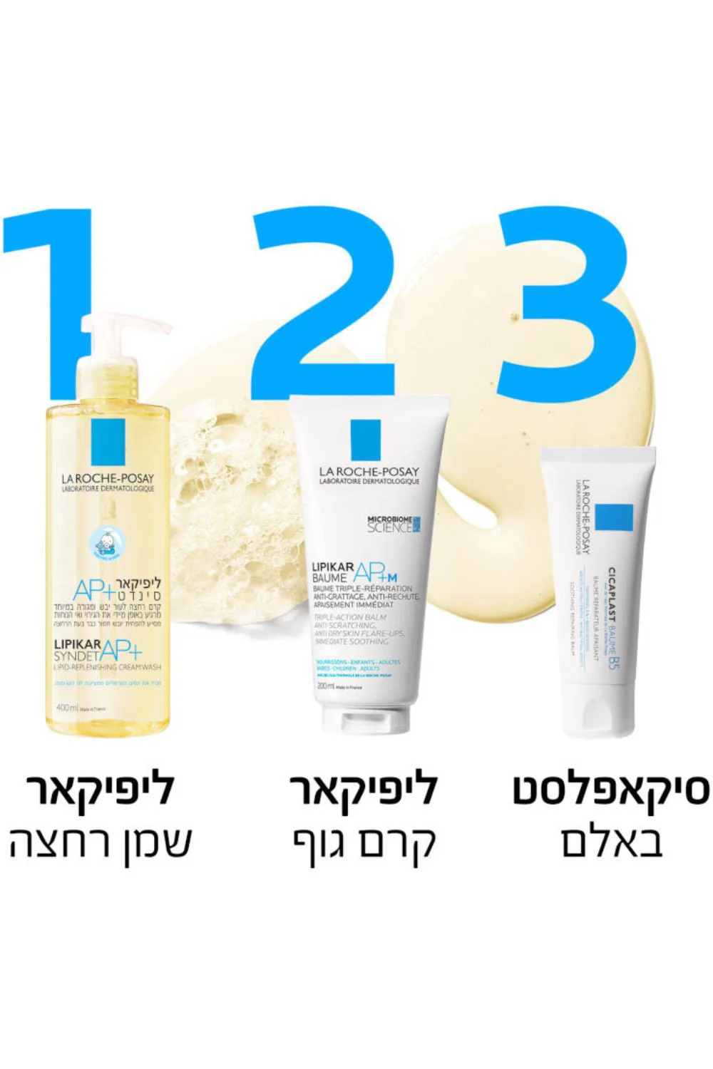שמן ניקוי 400 מ"ל AP+ | לה רוש פוזה - Image 5