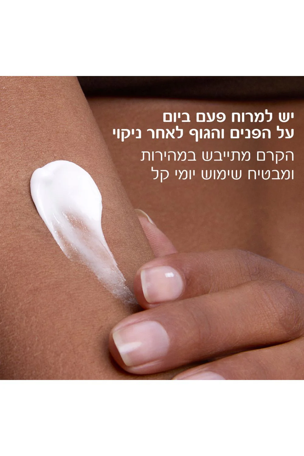 קרם רב שימושי לעור יבש במיוחד 400 מ"ל | לה רוש פוזה - Image 4