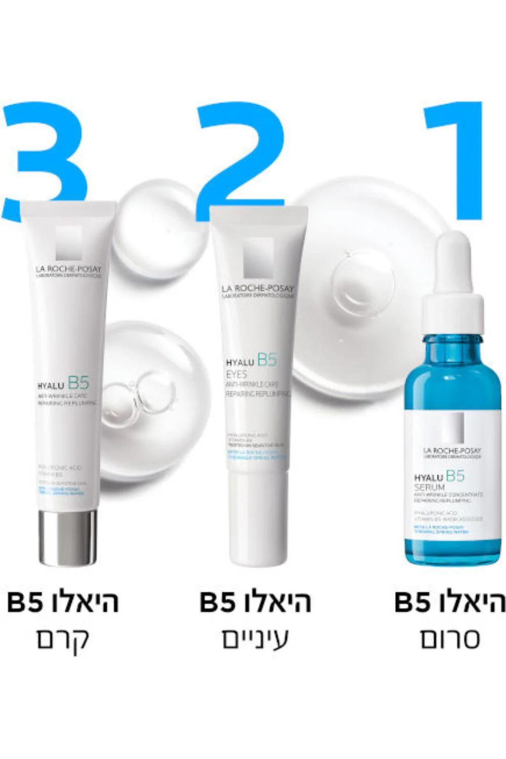 קרם יום 40 מ"ל HYALU B5 | לה רוש פוזה - Image 5