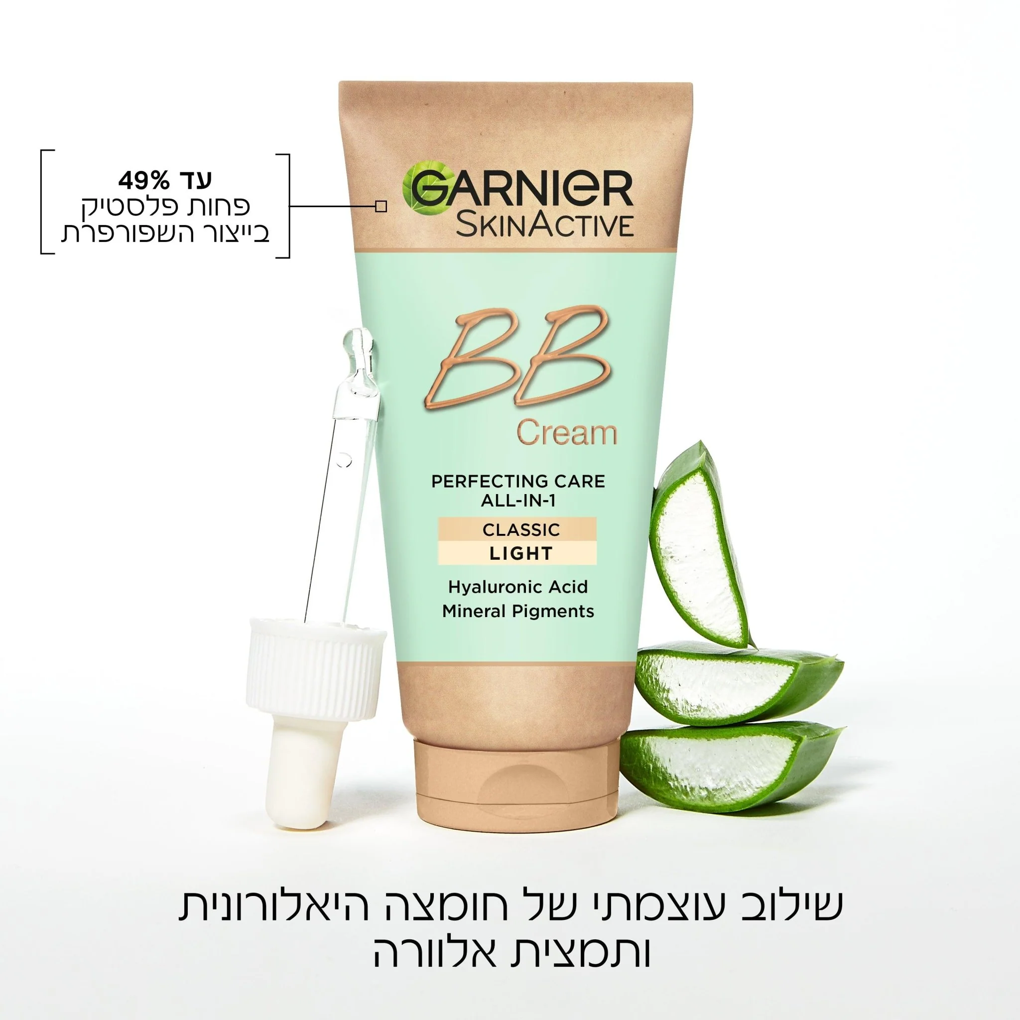 BB cream לחות עם גוון - Image 5