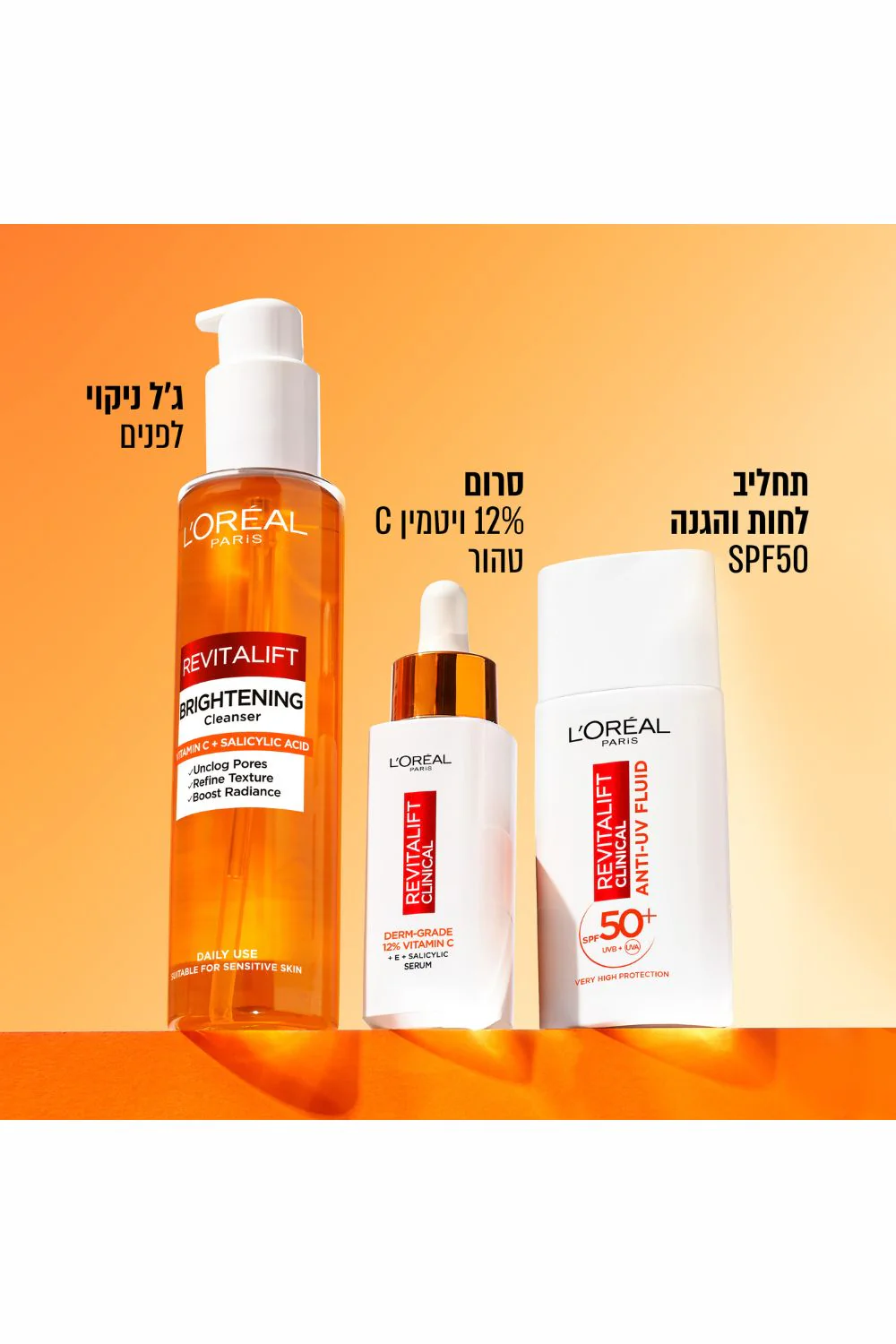 C קליניקל ג'ל ניקוי ויטמין 50 מ"ל - Image 4