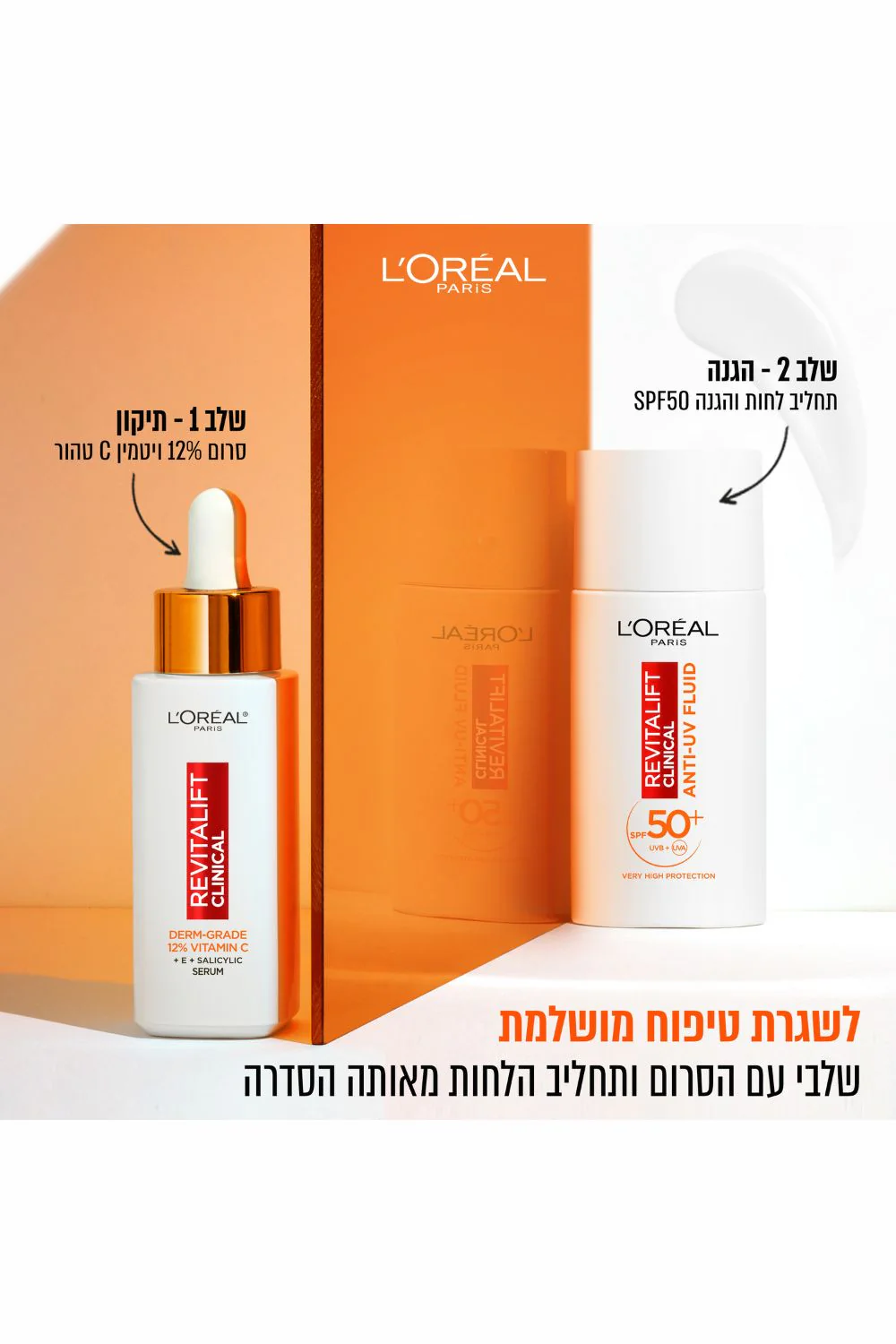 C קליניקל ג'ל ניקוי ויטמין 50 מ"ל - Image 5