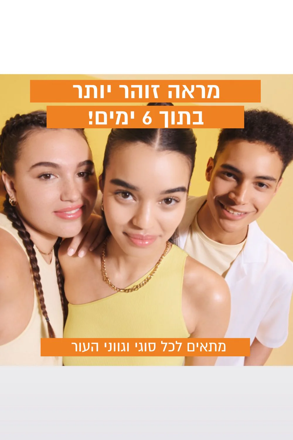 SKIN ACTIVE סרום לפנים ויטמין C - Image 5
