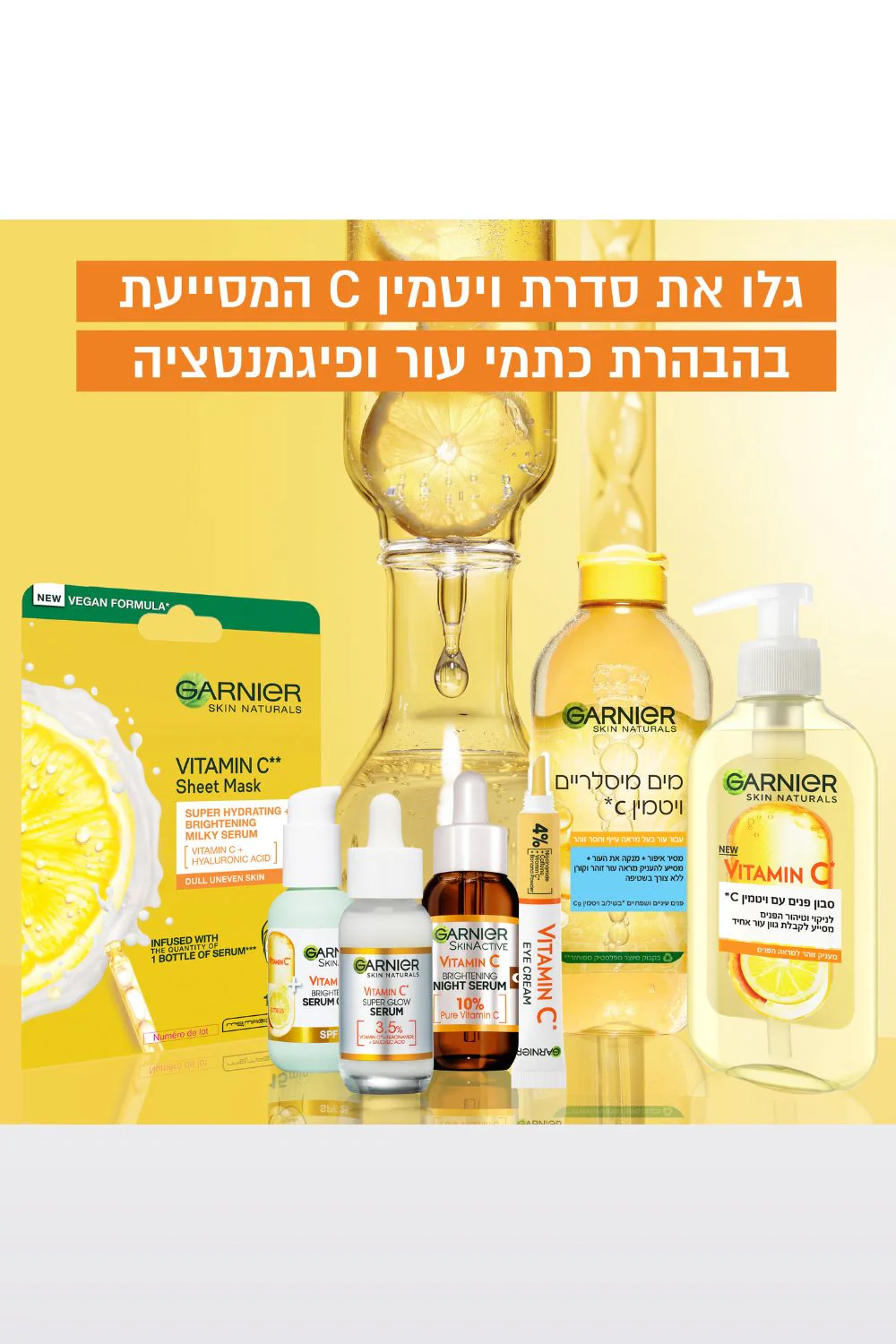SKIN ACTIVE סרום לפנים ויטמין C - Image 6