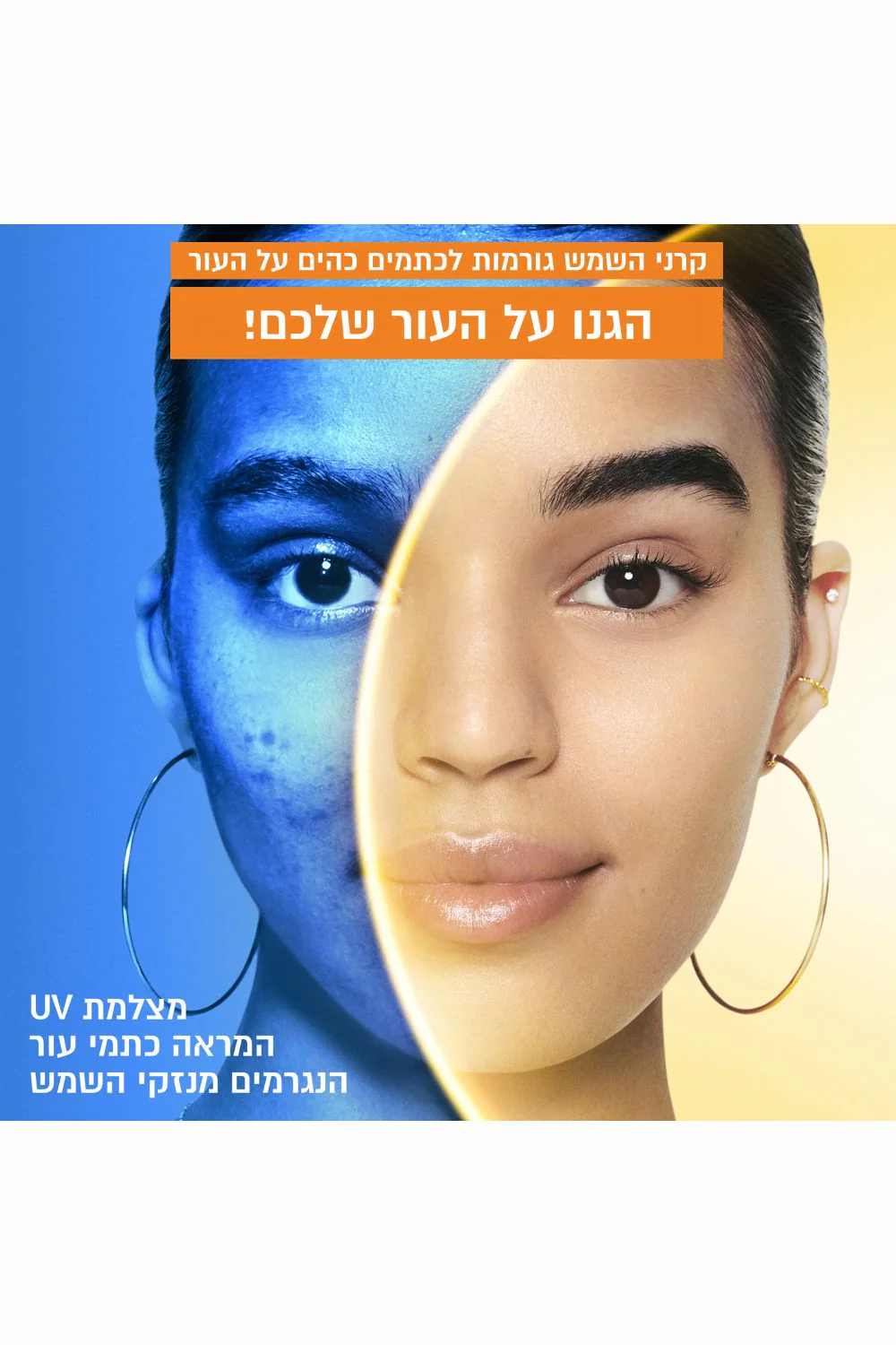 תחליב לחות UV ויטמין C גלואו 40 מ"ל - Image 4