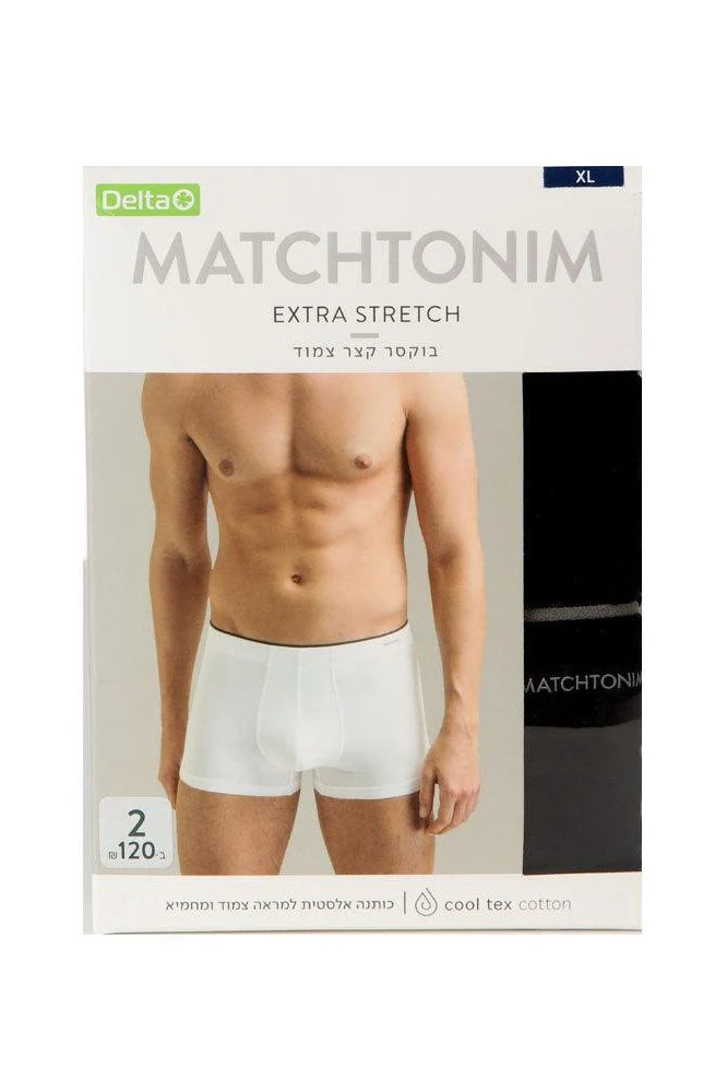 מארז שני בוקסרים  COTTON STRETCH בצבעים כחול ואפור - Image 2