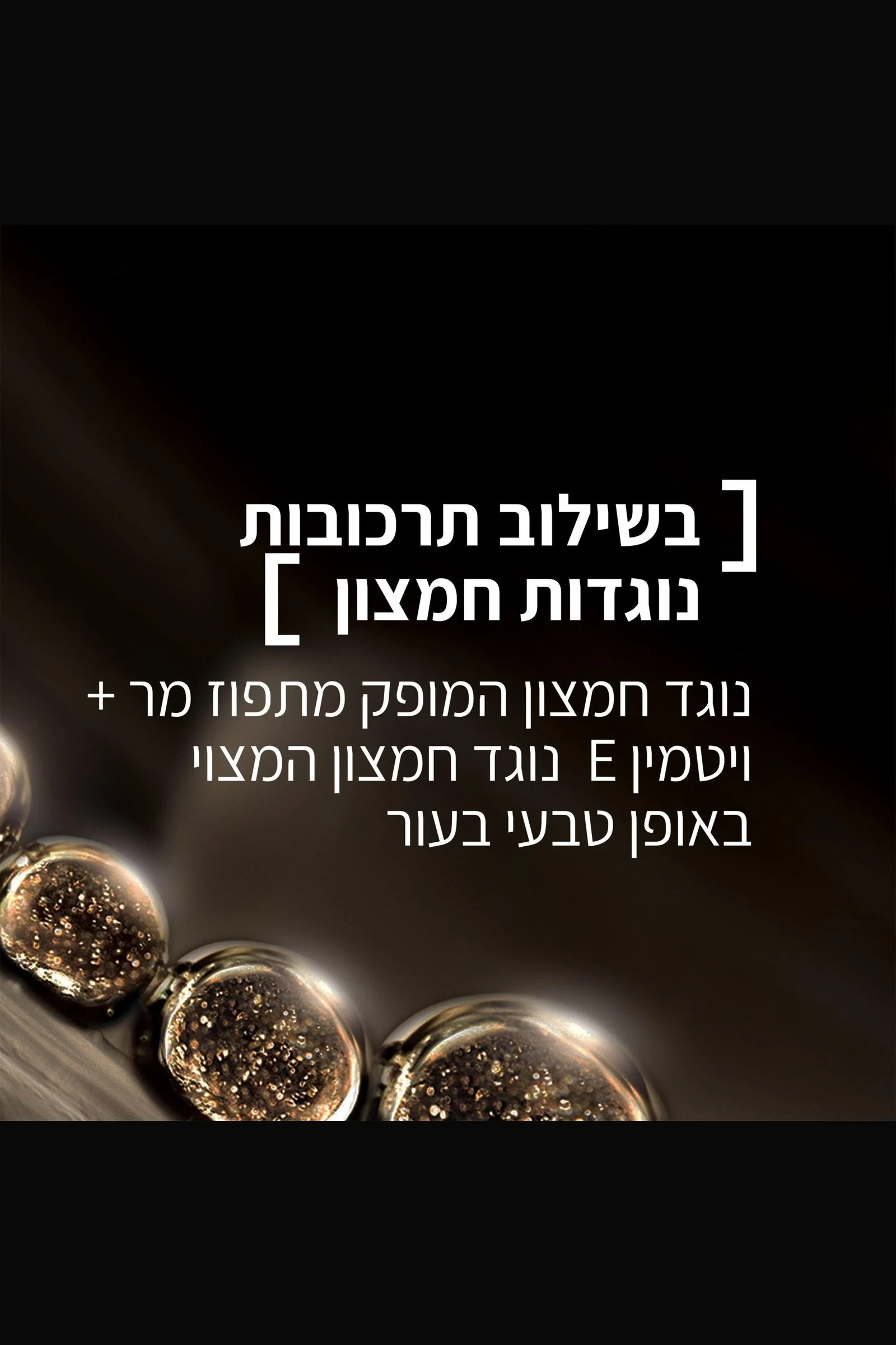 קרם יום 50 מ"ל SPF30 סדרת AGE PERFECT - Image 4