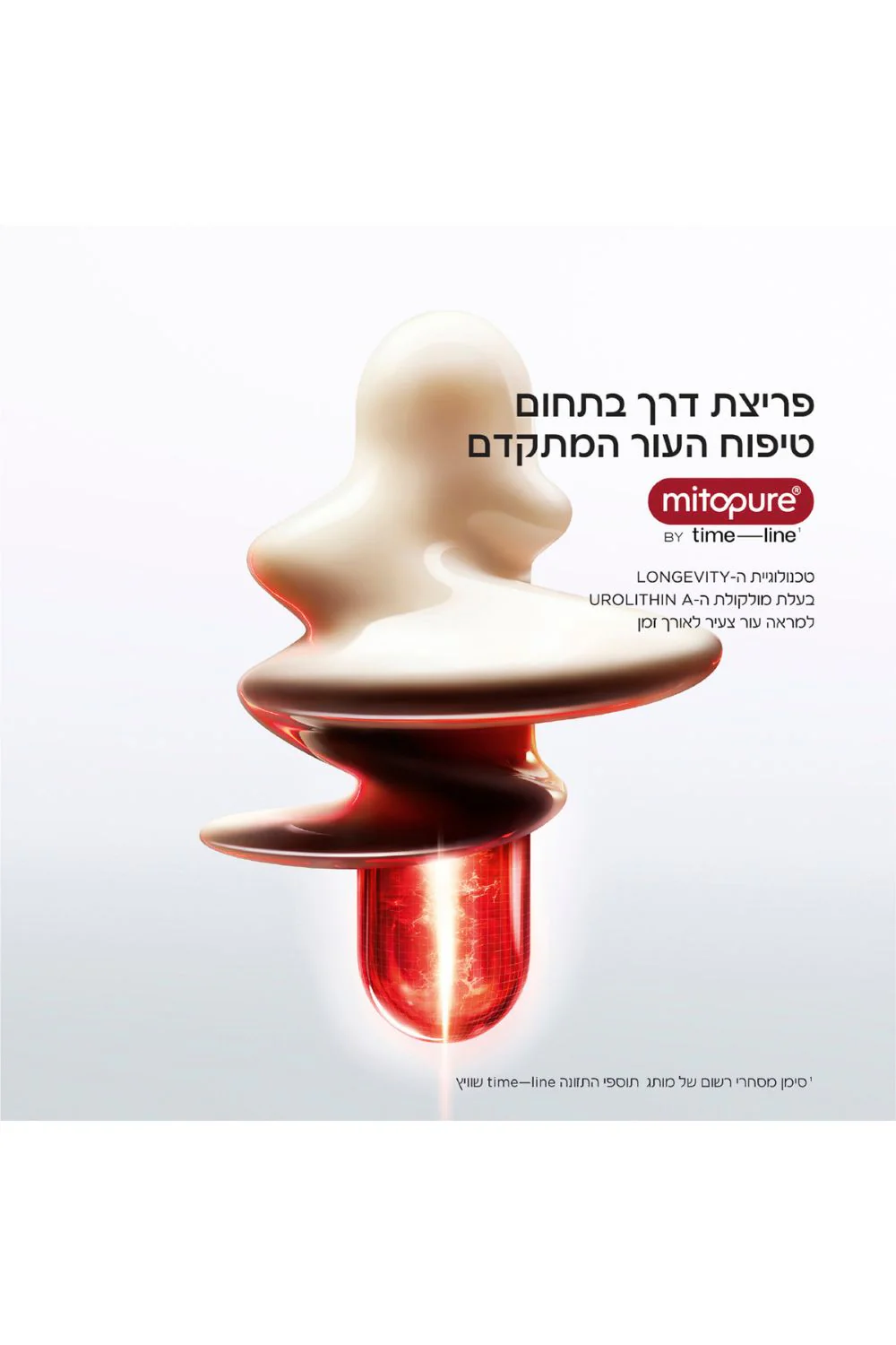 סרום פנים אנטי אייג'ינג 50 מ"ל Absolue Longevity MD INTERCEP | לנקום - Image 6