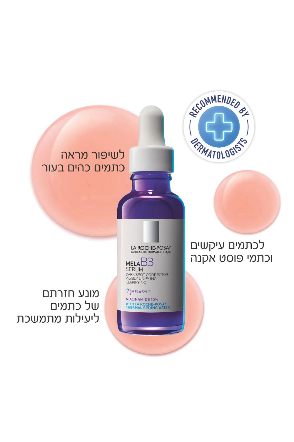 סרום לפנים 30 מ"ל MELA B3 | לה רוש פוזה - Image 4