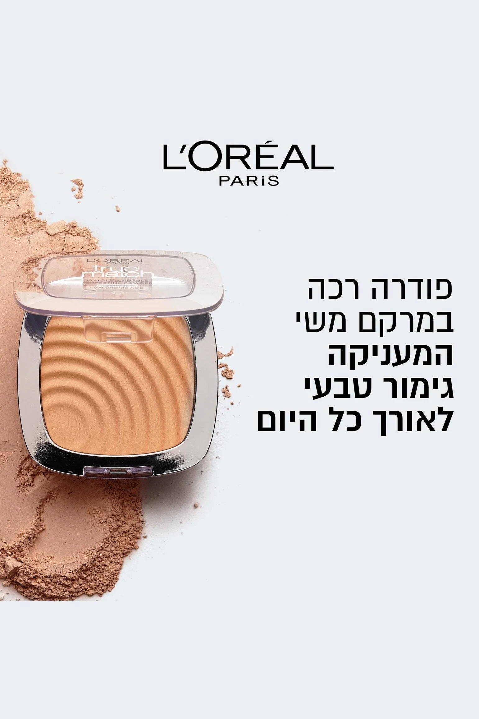 True Match פודרה - Image 5