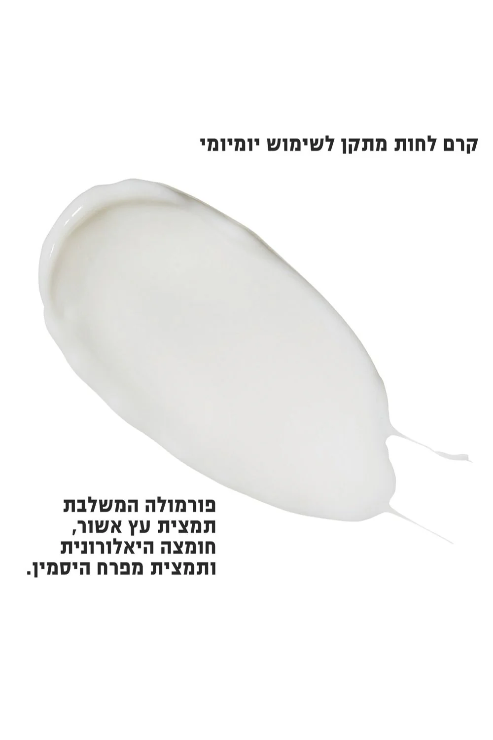 קרם לחות אנטי אייג'ינג לפנים SPF30 - Image 3