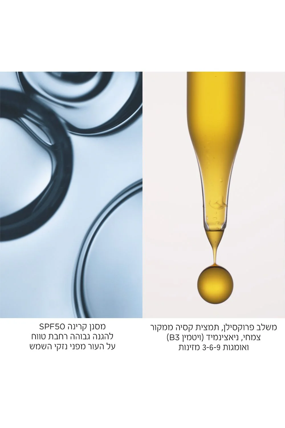 קרם יום לגיל המעבר עם 50SPF | וישי - Image 4