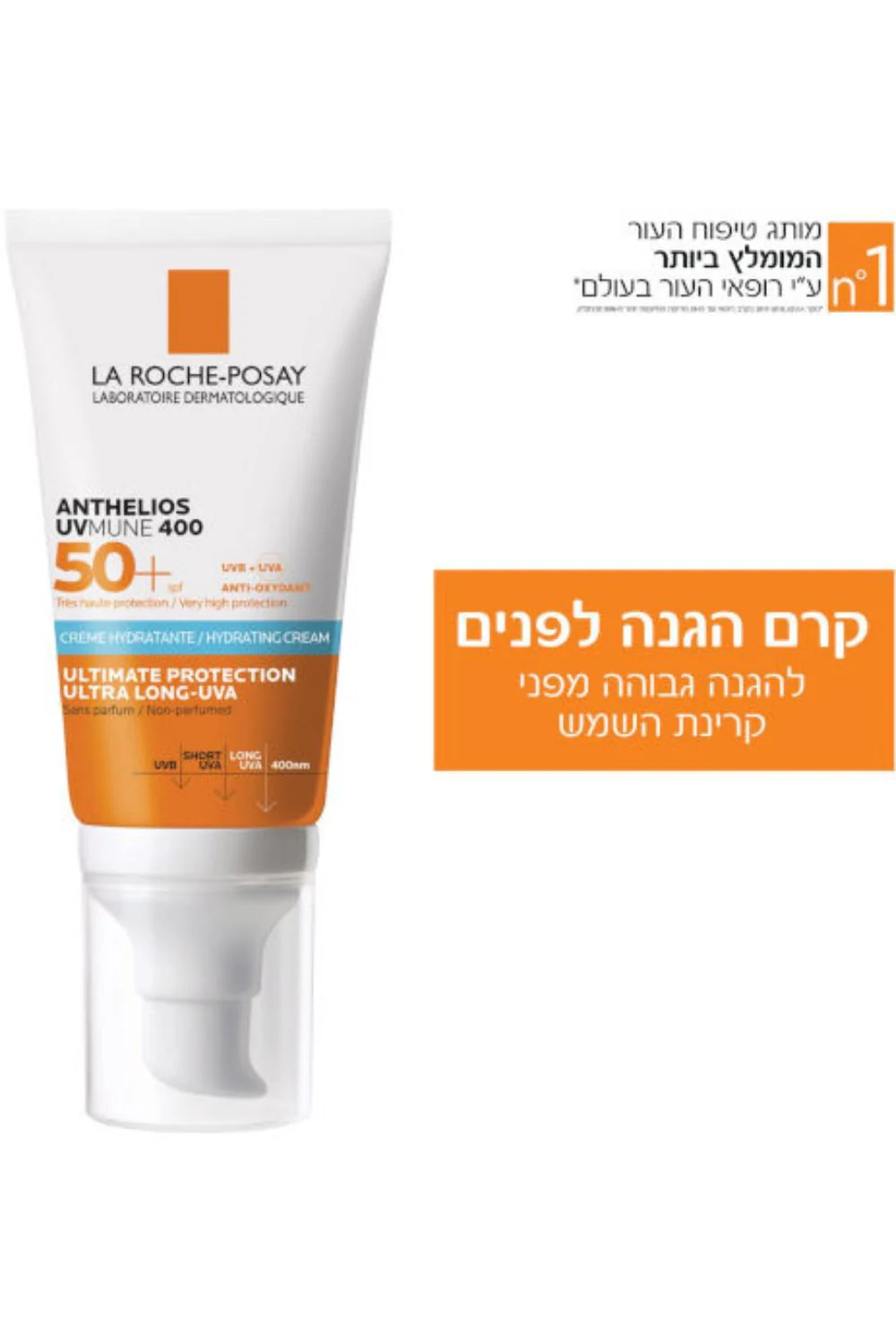 קרם הגנה ANTHELIOS FLUID 50SPF | לה רוש פוזה - Image 3