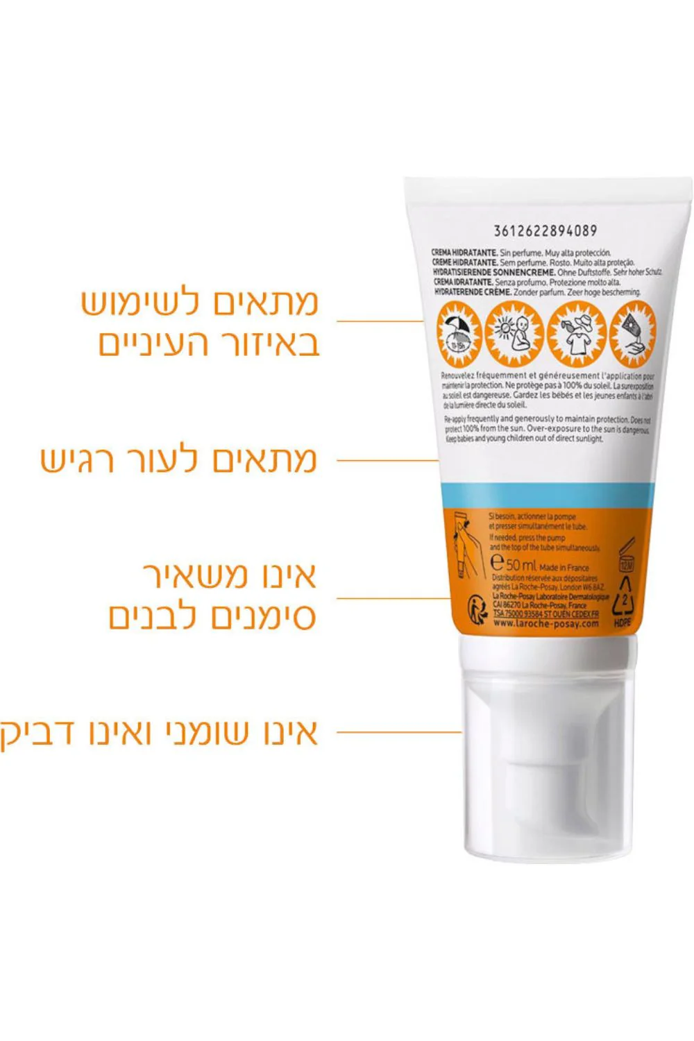 קרם הגנה לפנים ANTHELIOS UVMUNE 400 | לה רוש פוזה - Image 4